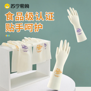 洗衣图案家务手套[L]1双