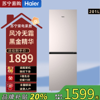 海尔(Haier)BCD-201WGHC290Y1 201升两门冰箱 时尚彩晶面板 黑金净味 两档变温抽屉 租房小冰箱