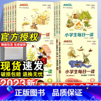 小学必背古诗词75+80 小学三年级 [正版]快捷语文小学生每日一读一年级阅读课外书三四五六年级晨诵暮读晚读美文春夏秋冬