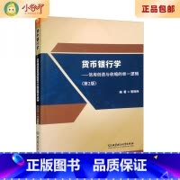 [正版]二手货币银行学:信用创造与收缩的单一逻辑(第2版) 管同伟
