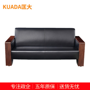 匡大办公沙发皮艺沙发办公室接待沙发西皮三人位KDT293