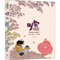 音像嘘(挪)玛格尼尔·文斯纳斯(Magnhild Winsnes)
