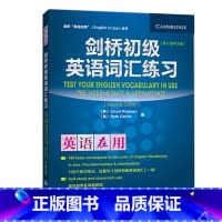 [正版]外研社 剑桥英语在用 剑桥初级英语词汇练习 中文版 版 外语教学与研究出版社 English Vocabula