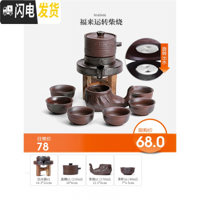 三维工匠茶具套装家用懒人半全自动石磨盘简约功夫冲茶泡茶器陶瓷茶壶茶杯 [68旋转]福来运转