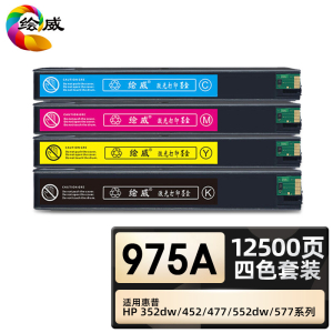 绘威臻享版 四色墨盒套装 975A 不带头墨盒 4支/套(单位:套)