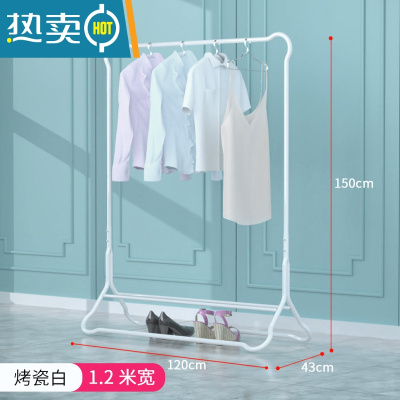敬平晾衣架落地挂衣架折叠宿舍用室内卧室学生晒衣架凉衣服家用衣帽杆 烤瓷白-旗舰款[1.2米+带鞋架横杆] 大