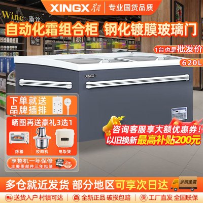 星星(XINGX)SD/SC-620BYQA 石墨灰435升大容量组合岛柜商用冰柜冷藏冷冻单温卧式展示柜 超市便利店雪糕