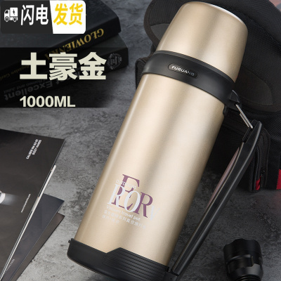 三维工匠保温壶大容量2000户外不锈钢保温杯1大号家用男女旅行水壶 1000金J001