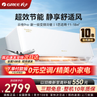 格力大1匹云佳Pro 新1级变频卧室挂机 Ai节能省电 舒适风不吹人空调KFR-26GW/NhMa1BG