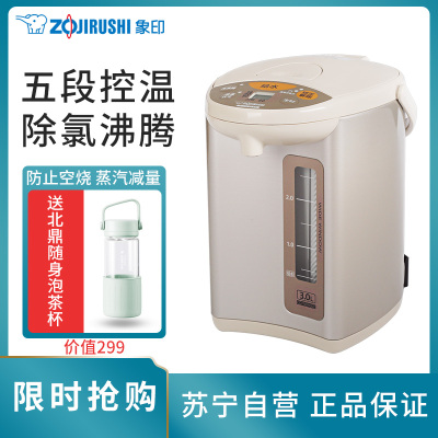 象印(ZOJIRUSHI)热水瓶CD-WDH30C家用保温智能出水3L不锈钢快速加热电热水壶安心童锁金属米色