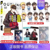 [正版]印签版+全家福立牌1套10个+课程表货 这题超纲了2完结篇 木瓜黄 全球高考轻狂撒野晋江文学校园言情实体书一级律