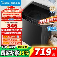 [官方正品]美的波轮洗衣机全自动家用 10公斤 一级能效健康除螨全域抗菌不锈钢立方内筒以旧换新家电MB10V37T