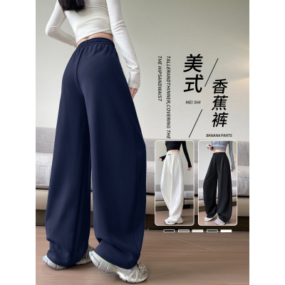 美式香蕉运动裤女款新款高腰显瘦宽松慵懒松弛感阔腿卫裤