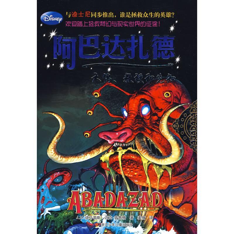 正版新书]阿巴达扎德-木偶、教授和先知(美)J.M.德马蒂斯,(