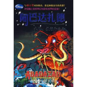 正版新书]阿巴达扎德-木偶、教授和先知(美)J.M.德马蒂斯,(