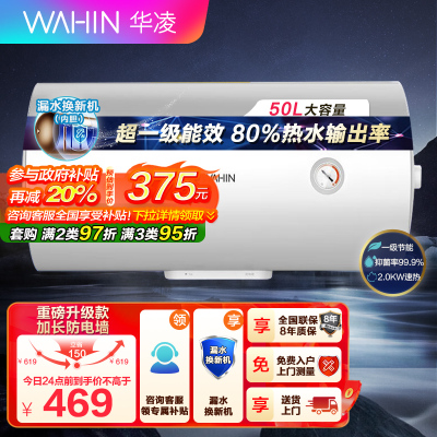 华凌热水器储水式50升电热水器KY1Pro家用热水器卫生间速热大功率2000W速热 经济节能安全防电墙