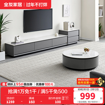 全友家居现代简约岩板茶几客厅圆茶几组合电视柜家具