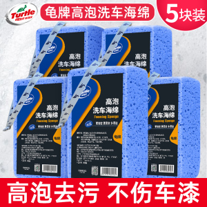 [补贴10%]洗车海绵汽车专用高泡沫棉擦车大块海棉耐用神器刷车工具车用