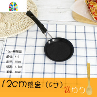 平底不粘锅煎蛋锅千层蛋糕煎锅班戟煎盘4寸6寸8寸10寸电磁炉烤盘 FENGHOU 26cm(8寸煎盘)送木铲+木刀