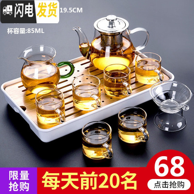 三维工匠透明玻璃茶具套装家用功夫茶杯过滤茶壶简约办公室用小套整 400不锈(六透明/把杯)套装_长方(条纹)白+赠品