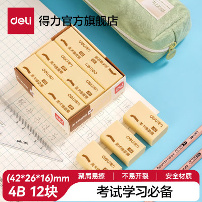 得力创意磁性便签贴A5大容量可撕式磁铁办公神器高效整理桌面文件