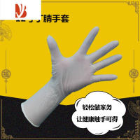 三维工匠橡胶手套加长防水蓝色丁腈乳胶防护耐油酸碱加厚家务弹性