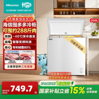 海信囤多多200L单温冰柜变频新一级能效小冰箱-40℃深冷速冻冷柜200升级款BD/BC-200E1SHEKD国家补贴