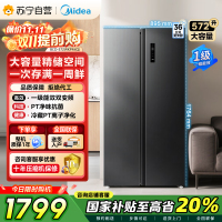美的炭灰浮光对开门冰箱BCD-572WKPM 572升1级变频风冷自动除霜电脑控温家庭大容量