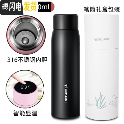 三维工匠保温杯男女便携304不锈钢水杯子学生个性简约潮流大容量茶杯定制 级款-绅士黑(316不锈钢+智能显温)