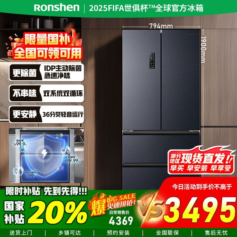 [官方正品]容声518升法式多门四开门冰箱双净双系统一级能效风冷无霜节能大容量BCD-518WD15MPA
