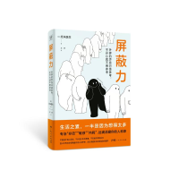 正版新书]屏蔽力托米医生9787218170107