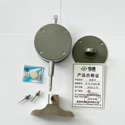 恰通 深度计 12.7mm 把