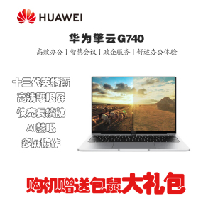 华为(HUAWEI)擎云G740 14英寸触控商用办公笔记本电脑i5-1340P 16GB 1TB 100%sRGB 2K触控屏 深空灰