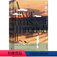 [正版]图书大河恋(美)诺曼·麦克林恩9787532792825上海译文出版社
