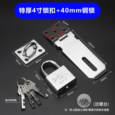 不锈钢锁扣搭扣直角锁牌门扣门栓门锁门鼻子插销 特厚4寸+40mm钢锁[配螺丝]