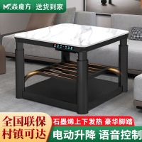 焱魔方S10升降取暖桌80cm无炉语音控制电暖桌客厅电烤火桌子正方形餐桌电暖炉家用烤火炉节能电烤桌电烤炉餐桌取暖器取暖炉