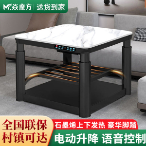 焱魔方S10升降取暖桌80cm无炉语音控制电暖桌客厅电烤火桌子正方形餐桌电暖炉家用烤火炉节能电烤桌电烤炉餐桌取暖器取暖炉