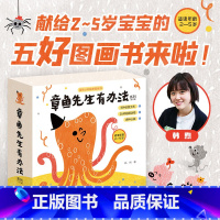 章鱼先生有办法系列(共5册) [正版] 章鱼先生有办法系列绘本全套5册 卖雨伞+过生日+要比赛+去拍照+藏哪了藏哪儿