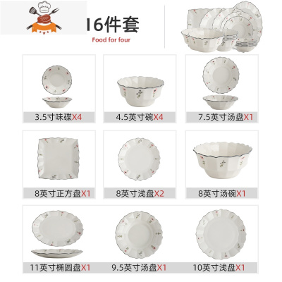 北欧小清新花朵餐具碗碟套装碗盘创意家用组合饭碗汤碗筷套装 敬平 四人食16件套
