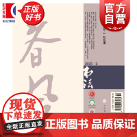 书法2025/2 上海书画出版社出版书法期刊杂志月刊2025年第2期总425期