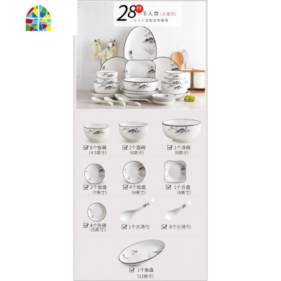 陶瓷碗盘餐具套装家用中式十碗十盘碗碟套装加厚饭碗10个碗筷礼盒 FENGHOU 江山如画56件套