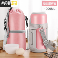 三维工匠特大号保温热水壶便携女大容量宝宝婴儿外出冲奶粉家用水杯1000 粉色+杯套保温杯