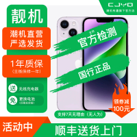 [二手99新] Apple iPhone 14 紫色 128GB 二手苹果14手机 全网通双卡双待国行5G正品手机