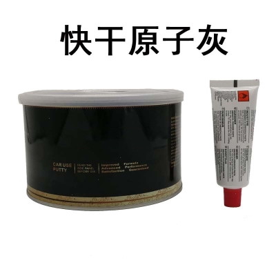 原子灰价格 原子灰最新报价 原子灰多少钱 苏宁易购