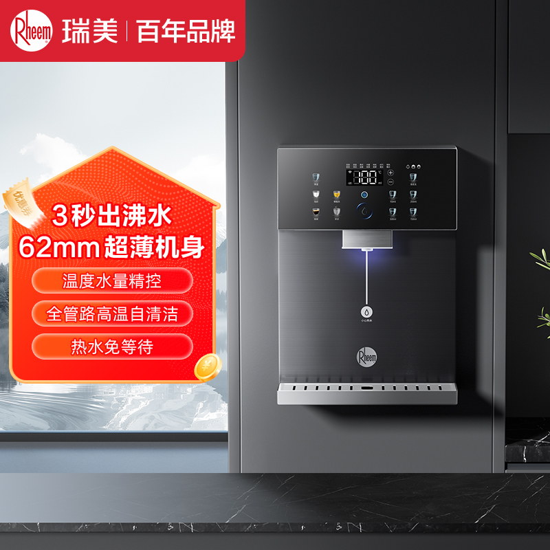 瑞美壁挂管线机RMGX-25CB-H1 3秒速热 62mm超薄机身