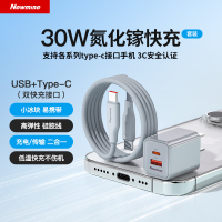 纽曼(Newmine)30W氮化镓快充充电器USB+Type-C双口充电头兼容27/20W/18W支持灰色