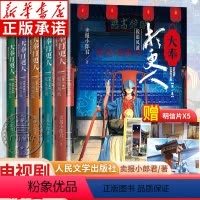 [正版]大奉打更人全套5册 第一二三四五卷 税银风波 妖乱桑泊 云州迷踪 案起宫城 佛意问心 卖报小郎君仙侠探案小说