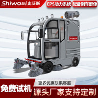 史沃斯S14铅酸款驾驶式扫地机喷雾抑尘商用道路清扫车工业户外用扫地车