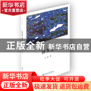 正版 旧梦录 小海 暨南大学出版社 9787566813787 书籍