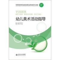 正版新书]中国学前教育研究会教师发展专业委员会高中专分委会推